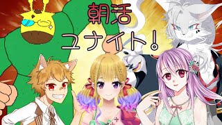 [ポケモンユナイト]（コラボ）おはよう！朝活ユナイトじゃよ！