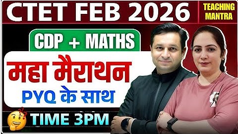 CTET 2026 | CDP + MATHS महा मैराथन क्लास | CDP CLASS FOE UPTET | MATHS FOR CTET | TEACHING MANTRA