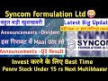syncom formulation share news। Syncom formulation share latest । Syncom formulation Ltd share news