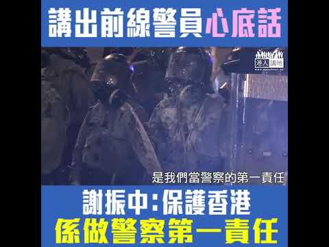 真係感動！香港警察無怨無悔，就算家人承受激進示威者衝擊，佢哋依然繼續守護我哋嘅家園。警察加油，大家一定撐你哋！