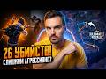 КИБЕРСПОРТСМЕН СЛИКШОМ АГРЕССИВНО ИГРАЕТ В ULTIMATE ROYALE