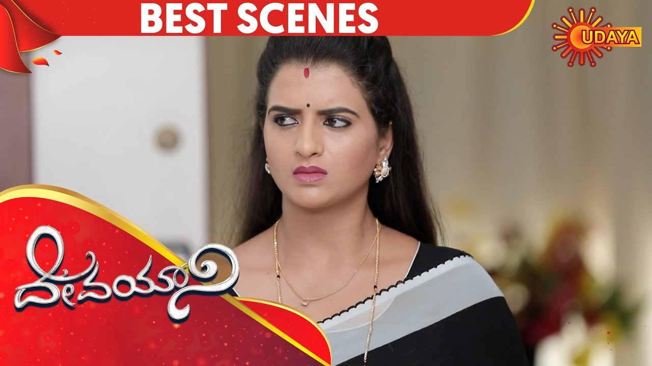 Devayani - Best Scenes | 23rd November 19 | Udaya TV Serial | Kannada ...