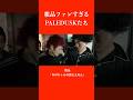 粗品ファンすぎるPaleduskメンバー