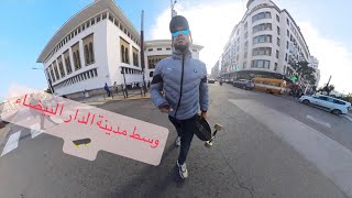 Skate board فوسط مدينة الدار البيضاء 2024
