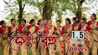 জেং বিহু ( Jeng Bihu ) by Sumi Borah & Group • Nilakshi Neog •BIHU DANCE 2021