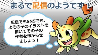 よその子を描いて驚かせましょう！【お絵描き配信】