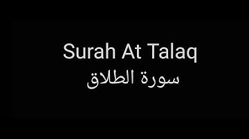 Surah At Talaq by Saad Al Ghamdi with English translation سورة الطلاق للشيخ سعد الغامدي