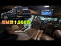 [판매완료,,감사합니다] 튜닝만 1,500만원! 하이리무진 최고의 가성비 의전용차량! 카니발중고차