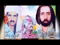 Kalam  sakhi zaman shah faqeer  shahid abbas  2017