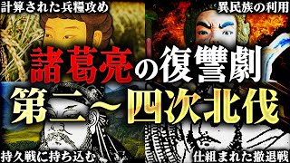 関雲長北伐戦記 : 反三国志 2 (河北へと突き進む道)