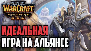 ИДЕАЛЬНАЯ ИГРА НА АЛЬЯНСЕ: HawK (Hum) vs KaHo (Ne) Warcraft 3 Reforged
