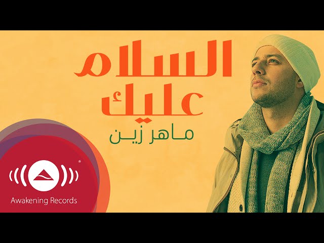Maher Zain - Assalamu Alayka (Arab) | ماهر زين - السلام عليك | Official Lyric Video class=