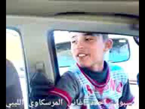 شعر طفل ليبي رووعه ف الاداء والالقاء