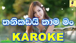 Thanikadai Thama Man  Viraj Perera Karaoke Without Voice
