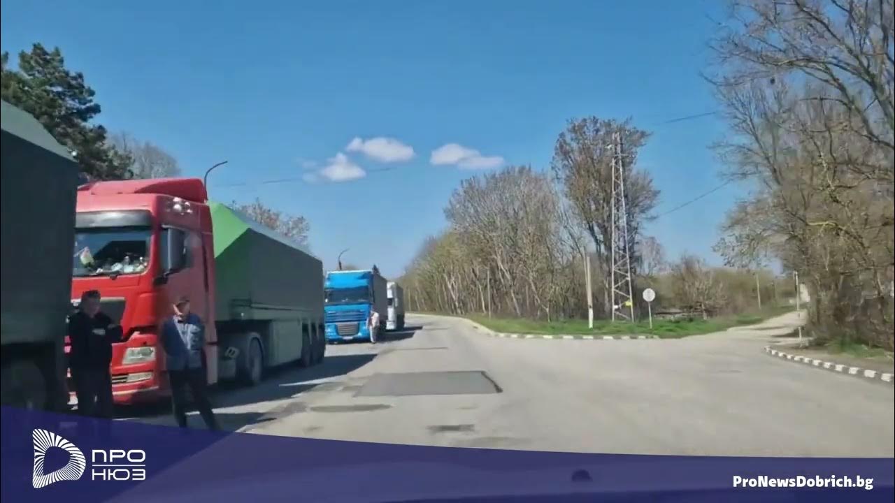 За пореден път село Кардам отново е пълно с камиони, създават се ...