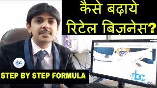 How to Expand Your Business | Step by Step Formula | Points Covered From Dr. Vivek Bindra screenshot 5