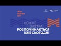 Форум &quot;Кожне завтра розпочинається вже сьогодні&quot; в Маріуполі