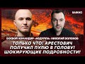 Боевой командир «Абдулла» Волохов: Страшное пророчество об окончании войны!