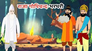        King Bharathari U0026 Gopichand Animated Story Sant Rdanal Ji Maharaj