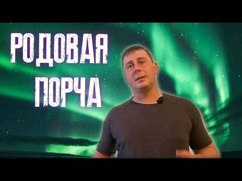 Видео: Какво означава проклятието на моето съществуване?