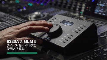 GLM｜9320A & GLM 5 の クイック・セットアップと使用法解説