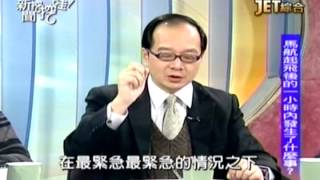 新聞挖挖哇20140310 1
