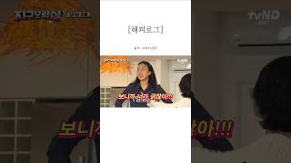 역시 꽁트는 지락실!! ㅋㅋ #예능  #예능레전드 #지구오락실