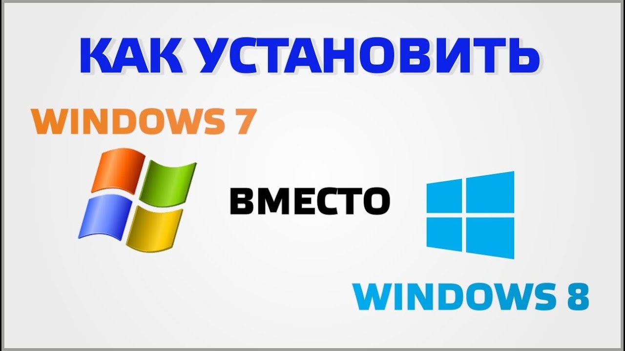 переустановить виндовс 7 вместо 8 телефоны, часы работы