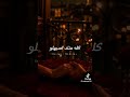 جرا ايه ي غزاله شارده 