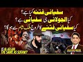 What Is Sufiani Fitnah IS Sufiani Fitnah A Hidden Danger Asad Mehmood What Is Sufiani Fitnah IS Sufiani Fitnah A Hidden Danger Asad Mehmood