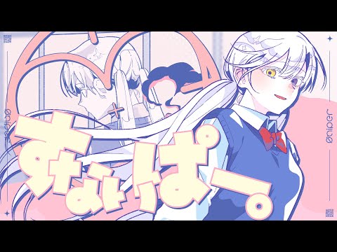 『ユイカ』- すないぱー。 / 스나이퍼. COVER │ 【코오리 츠유】