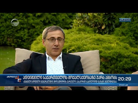 ზურაბ ადეიშვილი საქართველოს მოქალაქეობაზე უარს ამბობს