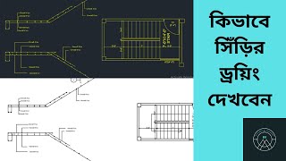 How To You Read Building Drawings Part 4