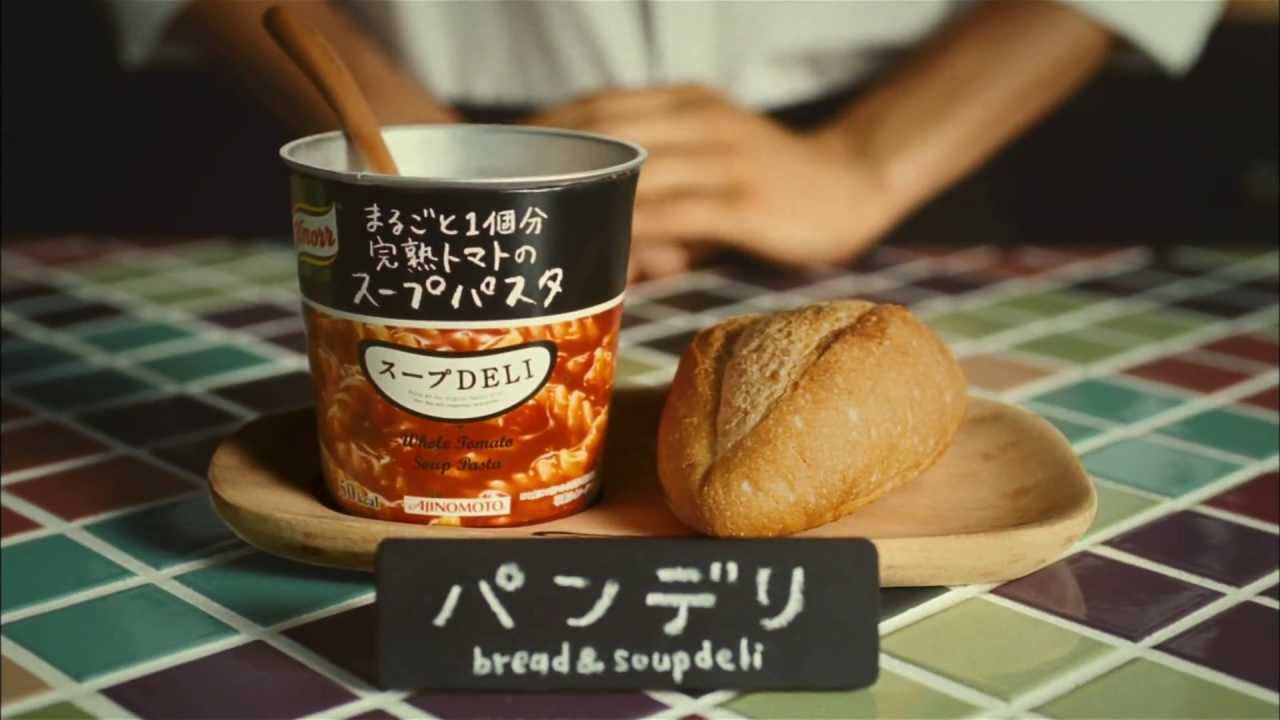 向井理 クノール スープdeli Cm 味の素 パンデリ 30s Youtube