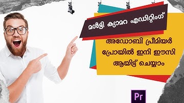 Multi Camera Editing in Premiere Pro Malayalam Tutorial| Basic Malayalam Video Editing|Beginners