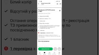 хлам мусор отребье помойка скрученный пробег отмотаный одометр мошенники барыги перекупы обман