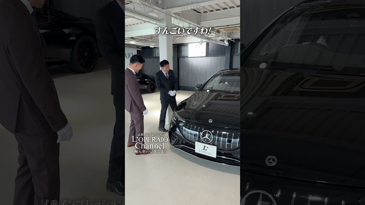 メルセデスAMG EQE53 4マチック+に試乗します！テスラのような強烈な加速はありませんが、ボディ剛性の高さや静粛性はメルセデスならでは、中古車はコストパフォーマンスの良さ抜群です！