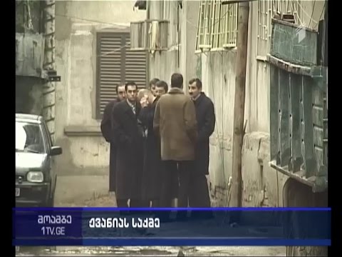 ზურაბ ჟვანიას გარდაცვალების საქმე - ექს-პრემიერის დაცვის წევრები დუმილის დარღვევას აპირებენ