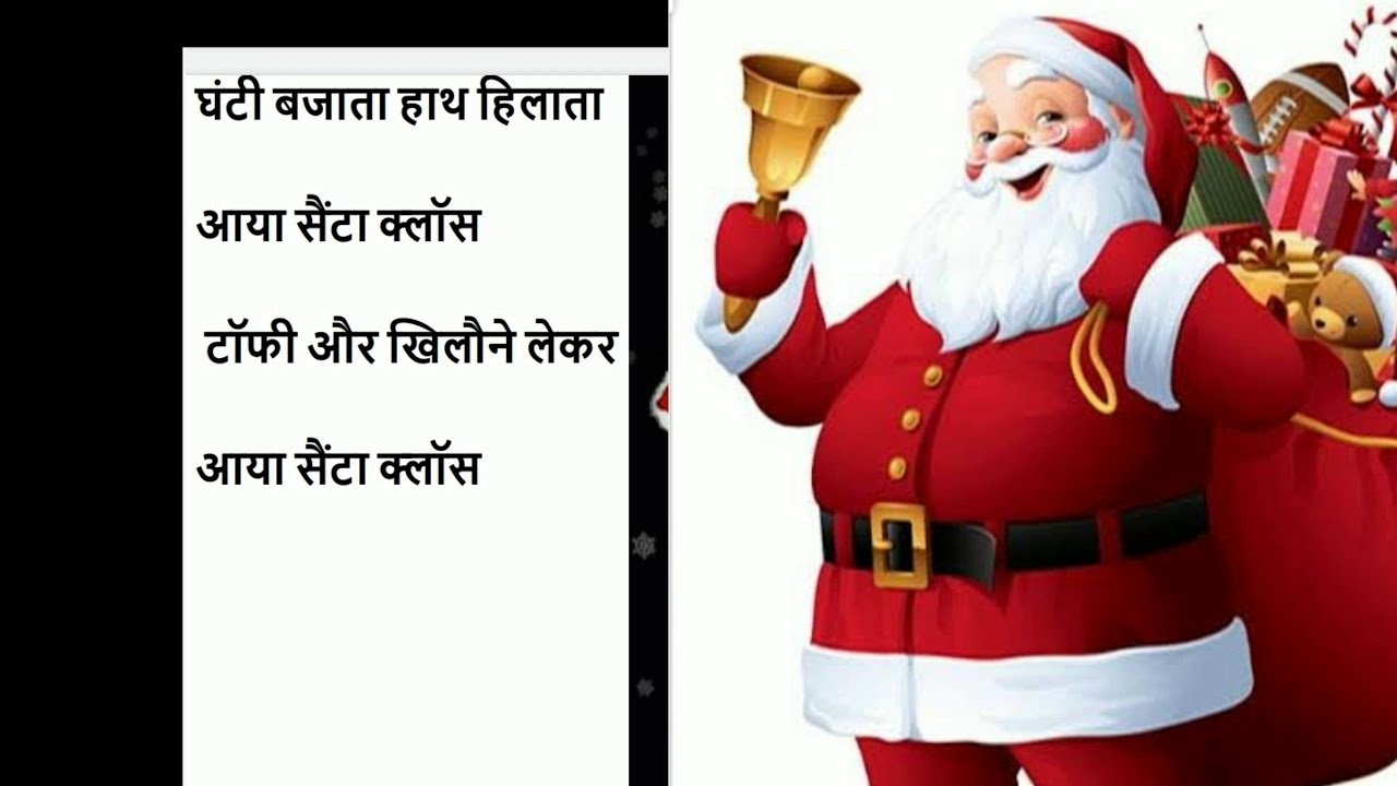 Jingle bells Hindi Tan Tan karta Dashing through the snow YouTube
