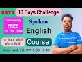8 May 2026 30 Days Spoken English Challenge Course Day 1 #spokenenglish