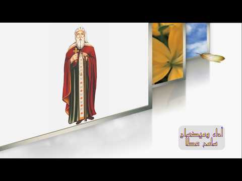 Sameh Atta Prayer For Repentance سامح عطا صلاة للتوبة