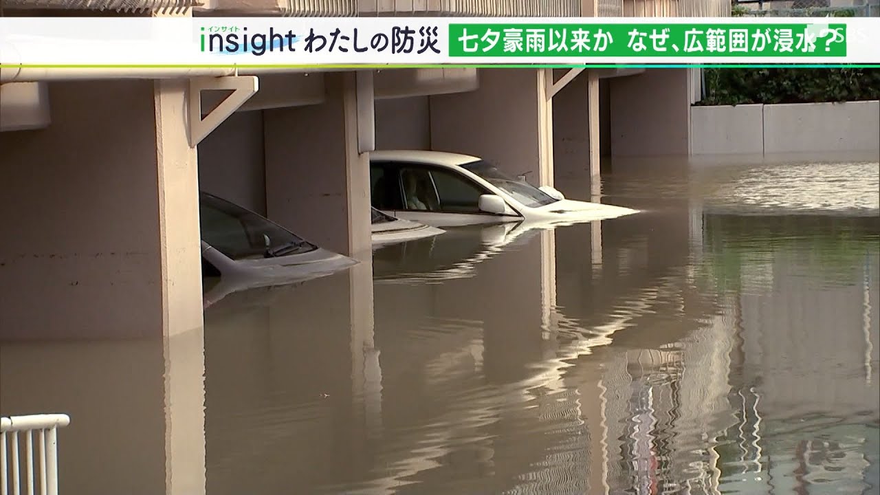 「七夕豪雨」以来か、台風15号による静岡・記録的豪雨 河川整備進んだのになぜ多くの地区が浸水?【わたしの防災】 YouTube