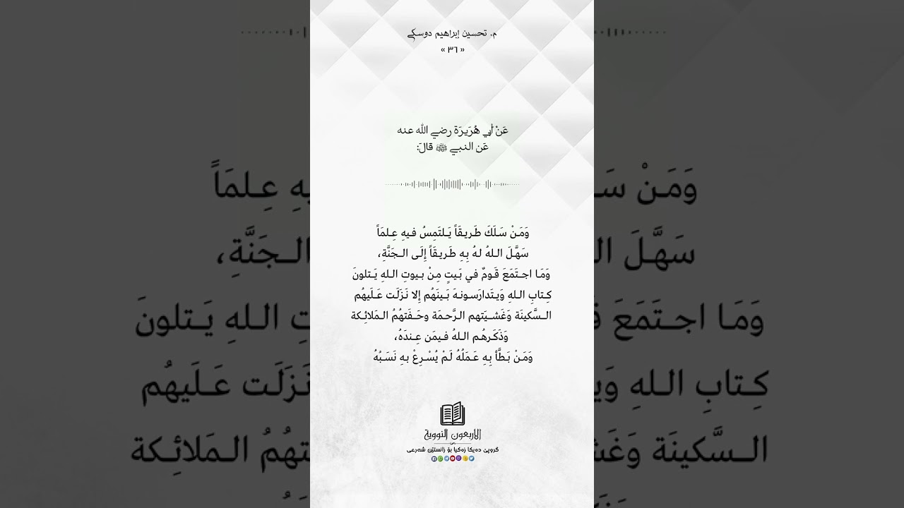 حەدیسا