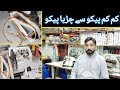 overlock 747 par magic Lene se chidiya pic
