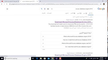 اداة الاتصال بقاعدة البيانات | سي شارب | قواعد البيانات |Download And Install Access Database Engine