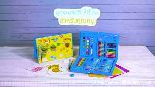 CHILINDO.COM | สินค้าทุกชิ้นราคาเริ่มต้นที่ 1 บาท | มาหากิจกรรมสนุกๆ ให้เด็กๆช่วงปิดเทอมกันเถอะ