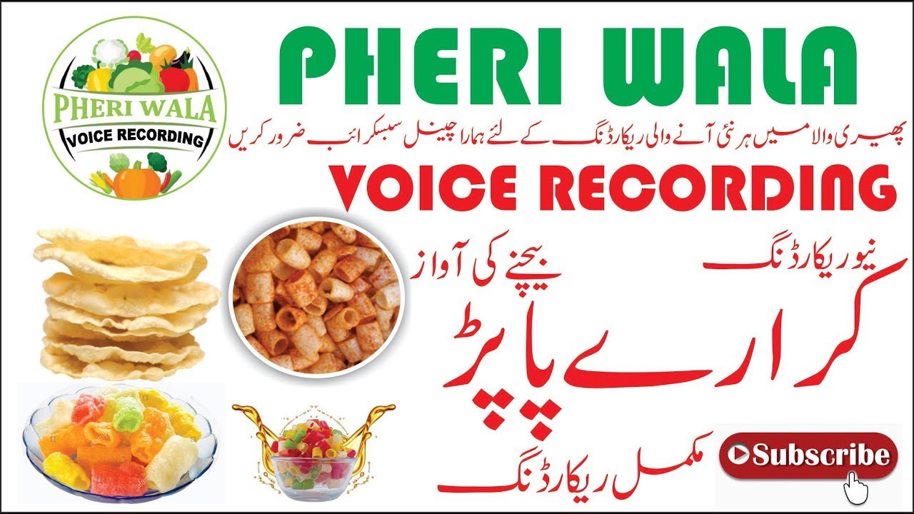 Papar Bechne Ki Awaz  Pheri Wala Voice Recording 2022