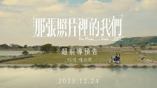 金馬影展公布36部話題新作　金牌監製湯昇榮新片亮相