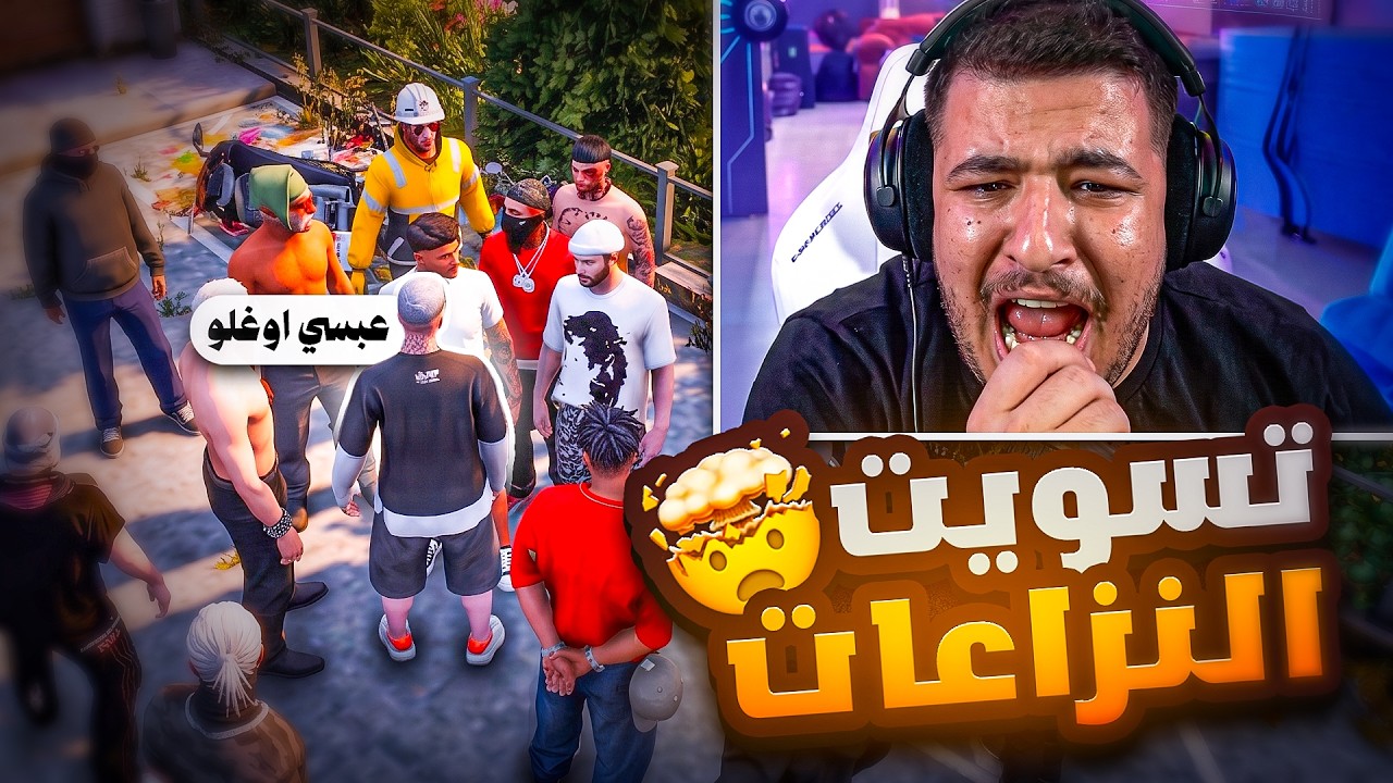 حل النزاعات و بداية السيطرة !!🔥🤯 || JusticeCity