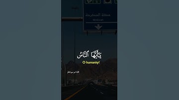 يَا أَيُّهَا النَّاسُ إِنَّ وَعْدَ اللَّهِ حَقٌّ ۖ|سورة فاطر~الآية5~القارئ الشيخ#فارس_عباد ~🎧🤍